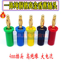 Pure copper wire real gold plated 4mm banana plug lantern head type high voltage resistant panel plug banana plug Holder