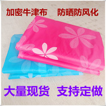 Simple wardrobe cloth cover single-sale shoe rack cover Oxford arrangement shelf cloth cover sunscreen wardrobe cover custom