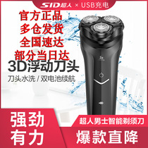 Superman 7325 razor electric shaver man charging intelligent water wash three head showing beard knife