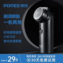 Boray razor PS 108 men charged with single - head beard cutter and shaved hard beard