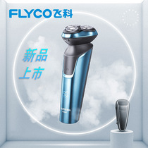 FS90 FS 90 FS90 Full body washing dry and wet dual - use electric charging shaver new product listed