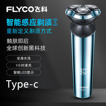 Mens razor male electric shaver all body water washing sound of the same intelligent inductive beard knife FS 926