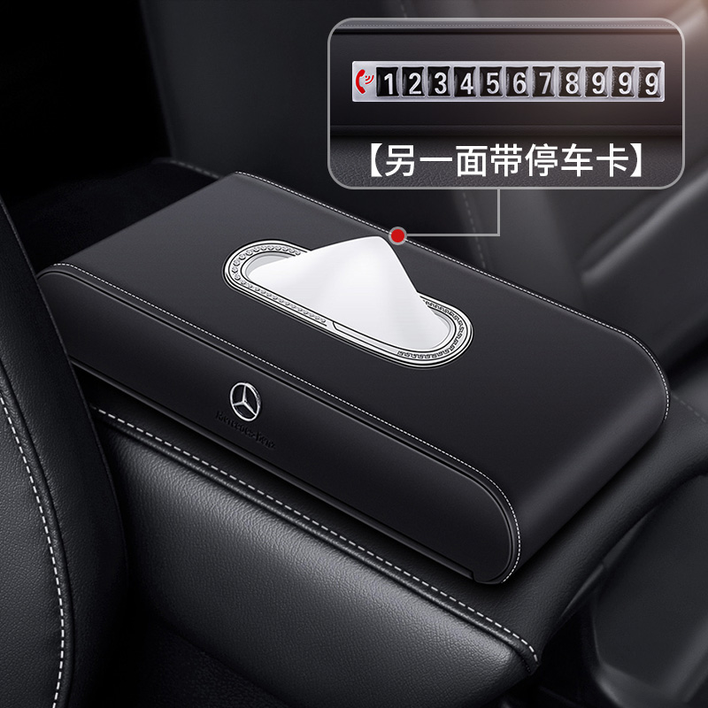 mercedes-benz car tissue box car tissue box new c-class e-class c200lglgla200 seat car drawer