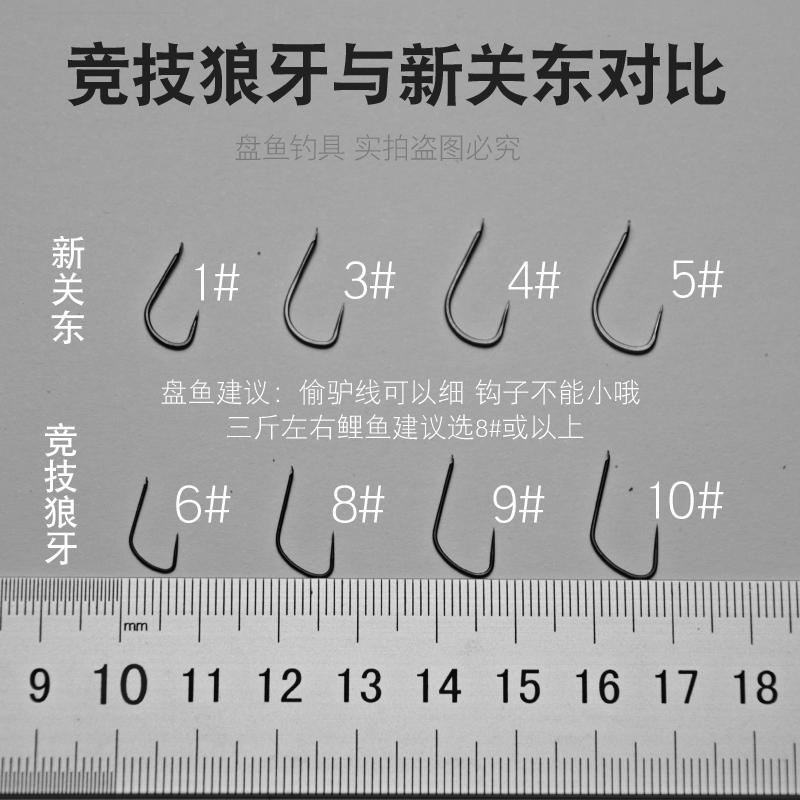 竞技狼牙鱼钩散装正品超细极细条黑坑专用鲤角新关东黑袖钩无倒刺