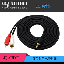 Audio cable one point two 3 5mm to double Lotus head mobile phone computer audio cable