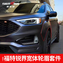 Setuo sharp applies Fords sharp world wide body wheel brow kit appearance piece small surround widening body original car material