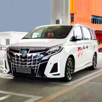 Suitable for 18-21 Guangqi Chuanqi M8 GM8 Upgrade retrofit Former face big to surround Lightning version front bar explosion modification