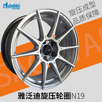 Yapandi wheels N719 spinning lightweight 17 18-inch gray silver dedicated Fox Mondeo modified wheels