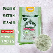 N1 natural corn peach green tea tofu cat litter no dust deodorant can flush toilet toilet cat sand 17 5 liters