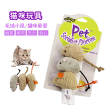 Cat toy funny cat plush simulation mouse cat toy molars scratch-resistant cat interactive toys 3 sets