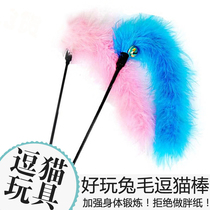 Cat sticks cat toys cat supplies Bell feathers sound paper sisal cat Rod plush mouse hair ball Wood