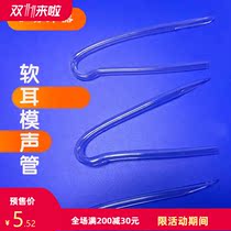 Behind-the-ear hearing aid soft ear mold sound guide tube R-type silicone elbow fittings childrens UV-type connection eardrum fittings