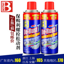 Baozili Bolt loosening agent derusting lubricant screw Rust removal pine rust car metal Polish agent