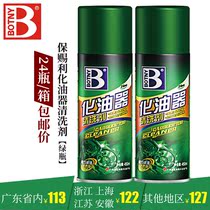 Baozili carburetor cleaning agent car motorcycle chemical detergent throttle throttle valve cleaning cleaning agent free of disassembly