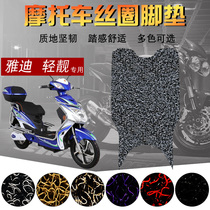 Suitable for Yadi simple F light battle galloping light Pearl Light Light Light Zhuo electric car foot pad motorcycle pedal pad