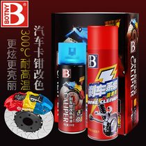 Bao Cilli caliper paint high temperature resistant spray paint caliper color change set brake disc exhaust pipe hand spray paint