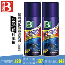 Bao Zili Throttle Cleaning Agent Injector Carburetor Cleaning Flow Valve Free Disassembly