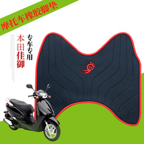 Suitable for Jia Yu special motorcycle WH110T-8 A scooter foot pad new jiayuyu rubber foot pedal pad
