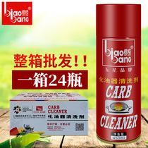 Flaunt powerful decontamination detergent 24 bottles of full tank car motorcycle oil throttle choke carburetor cleaning agent