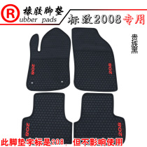 Suitable for Peugeot 2008 4008 special waterproof floor mat Peugeot 2008 special rubber floor mat