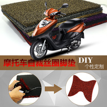 Electric scooter Motorcycle wire ring foot pad thick non-slip waterproof foot pedal pad foot self-cutting universal