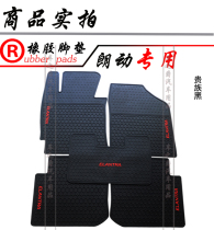 Suitable for modern Rena Rui Yi Mingturang dynamic new Shengda Tu Sheng Lion run waterproof rubber foot pad