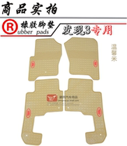 Suitable for Land Rover Discovery 3 Discovery 4 Range Rover Executive Edition Sports Edition Aurora rubber foot pad Waterproof pad