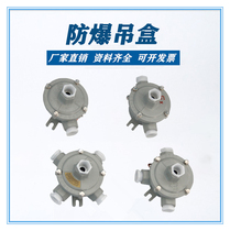 Explosion-proof junction box 90 degree elbow DN20 G3 4 angle flat 6 points Explosion-proof junction box lamp head box
