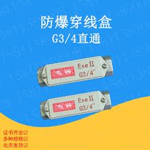 Explosion-proof stringing box Explosion-proof junction box BCH-3 4 straight through 6 straight through explosion-proof box