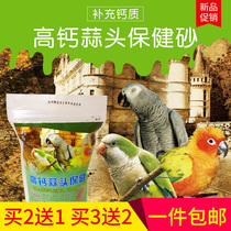 Parrot Baojian sand nutritional soil High calcium garlic flavor to help digestion and supplement nutrition Parrot health sand 400g