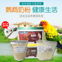 Parrot milk powder Versail A21 A19 Bulk 250g Weihai blue breeding farm universal homemade milk powder 250g