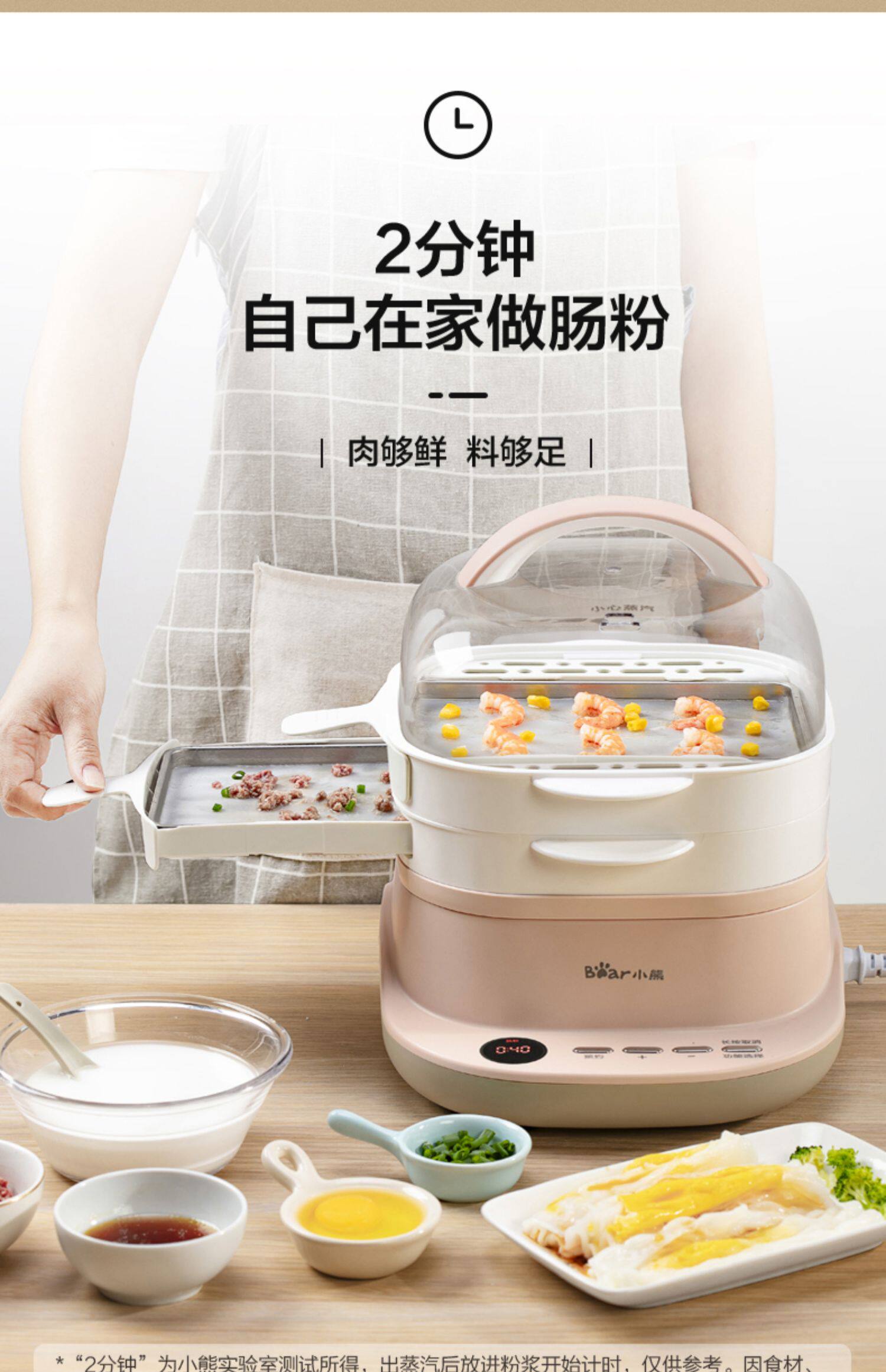 广东石磨肠粉机小型家用迷你全自动电蒸锅多功能蒸炉早餐机