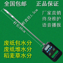 Waste paper moisture meter waste paper bag moisture detector waste paper pile moisture meter waste paper bundle moisture measuring instrument