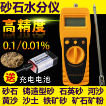 Ore sand sand sand moisture meter moisture meter moisture content tester moisture detector measuring instrument