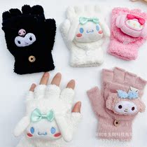 Sanrio Kulomi cinnamon dog adult childrens flip cover dew five-finger gloves female students plush and velvet to keep warm in winter