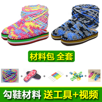 Hook slippers wool and sole sub-line hit shoes hook shoes wool material package full set of crochet handmade diy weaving