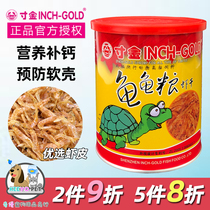 Inch Gold Shrimp Dry Turtle Food 85g Freshwater Shrimp Dry Turtle feed avocado Brazilian tortoise Water tortoise Tortoise Food Supplement Calcium Tortoise
