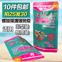 Inch gold small fish feed 70g tropical fish feed Bright Spirulina ornamental fish particulate fish grain fish food