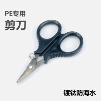 pe line scissors Lead-skin fishing line Raft fishing equipment Serrated fishing gear fishing box Vigorously horse anti-bite line special fishing scissors