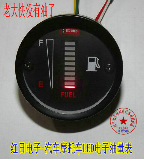 Motorcycle / modified car dashboard parts LED display electronic fuel gauge / fuel gauge steel adjustable light bar Motorcycle / modified car dashboard parts LED display electronic fuel gauge / fuel gauge steel adjustable light bar