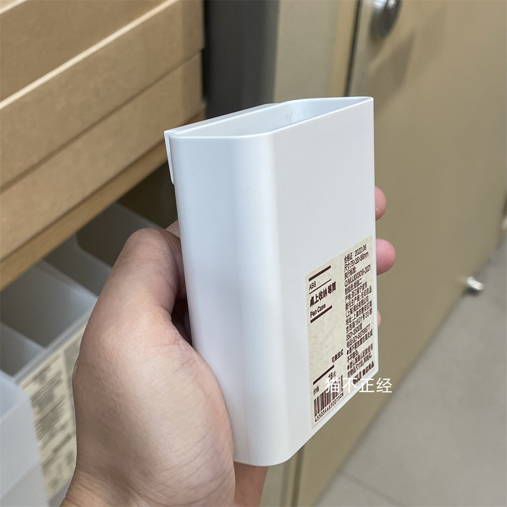 muji无印良品 abs桌上收纳 笔筒收纳盒小盒子