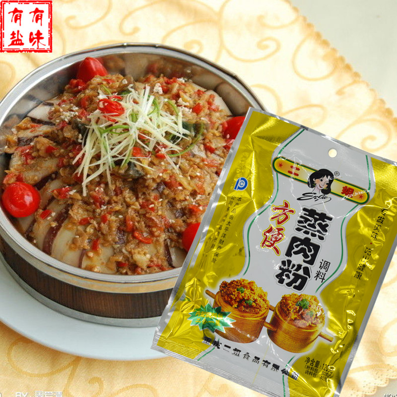 二姐粉蒸肉调料120g重庆蒸肉米粉蒸菜调料蒸排骨牛羊肉两包料_8折现价