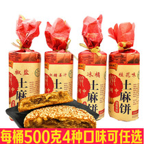 Langzhong Yu mother-in-law halal soil cake gift pack 10 500g traditional breakfast cake snacks Snacks