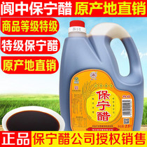 Baoning vinegar Super 5kg pot Pure Grain brewing hot and sour powder with vinegar seasoning vinegar Sichuan Langzhong specialty