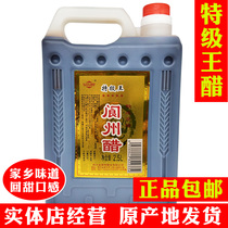 Sichuan specialty Langzhong vinegar Langzhou vinegar five-star Super King vinegar 2 5L pot back sweet cold seasoning hot and sour powder
