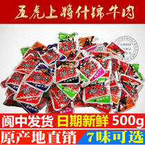 Sichuan Langzhong beef jerky five tigers will assorted 500g brine beef tendon spicy spiced Sichuan Chengdu snacks
