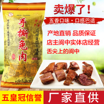Sichuan Langzhong specialty hand-torn rabbit meat spice flavor 480g cold rabbit whole rabbit open bag instant snack
