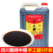 Sichuan vinegar Langzhong vinegar Xiao Jia handmade vinegar 5kg of Langzhong specialty edible vinegar cold vinegar noodle vinaigrette