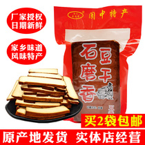 Langzhong specialty stone grind fragrant tofu dried 280g five-flavored handmade farmhouse tofu traditional Sichuan Chengdu snacks