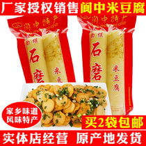 Sichuan Langzhong specialty stone grind fragrant rice tofu 2 roots of grass Wood Ash Farm handmade alkali water coarse grain Chengdu snack